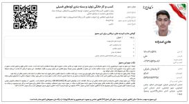 مجوز خاک لند